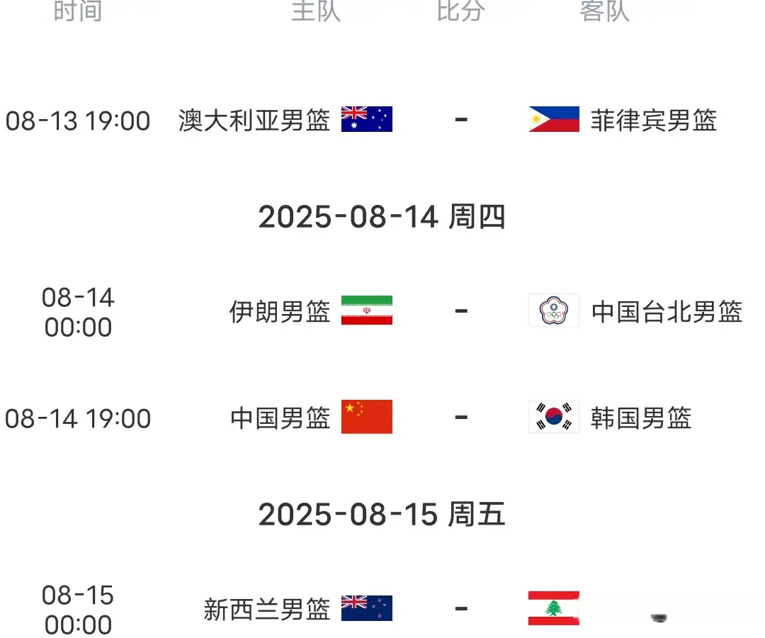 四支球队从, 时间安排已, 黎巴嫩