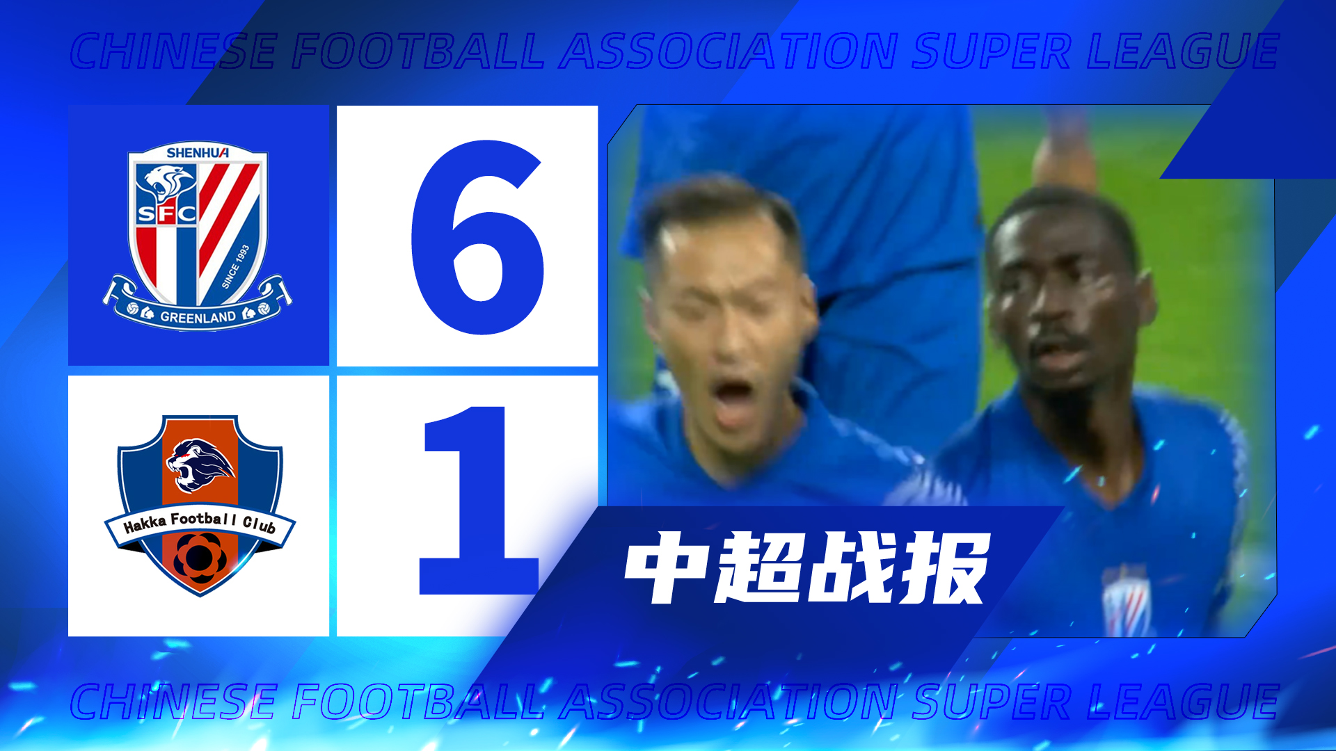 距离破门差, 奥马尔松打