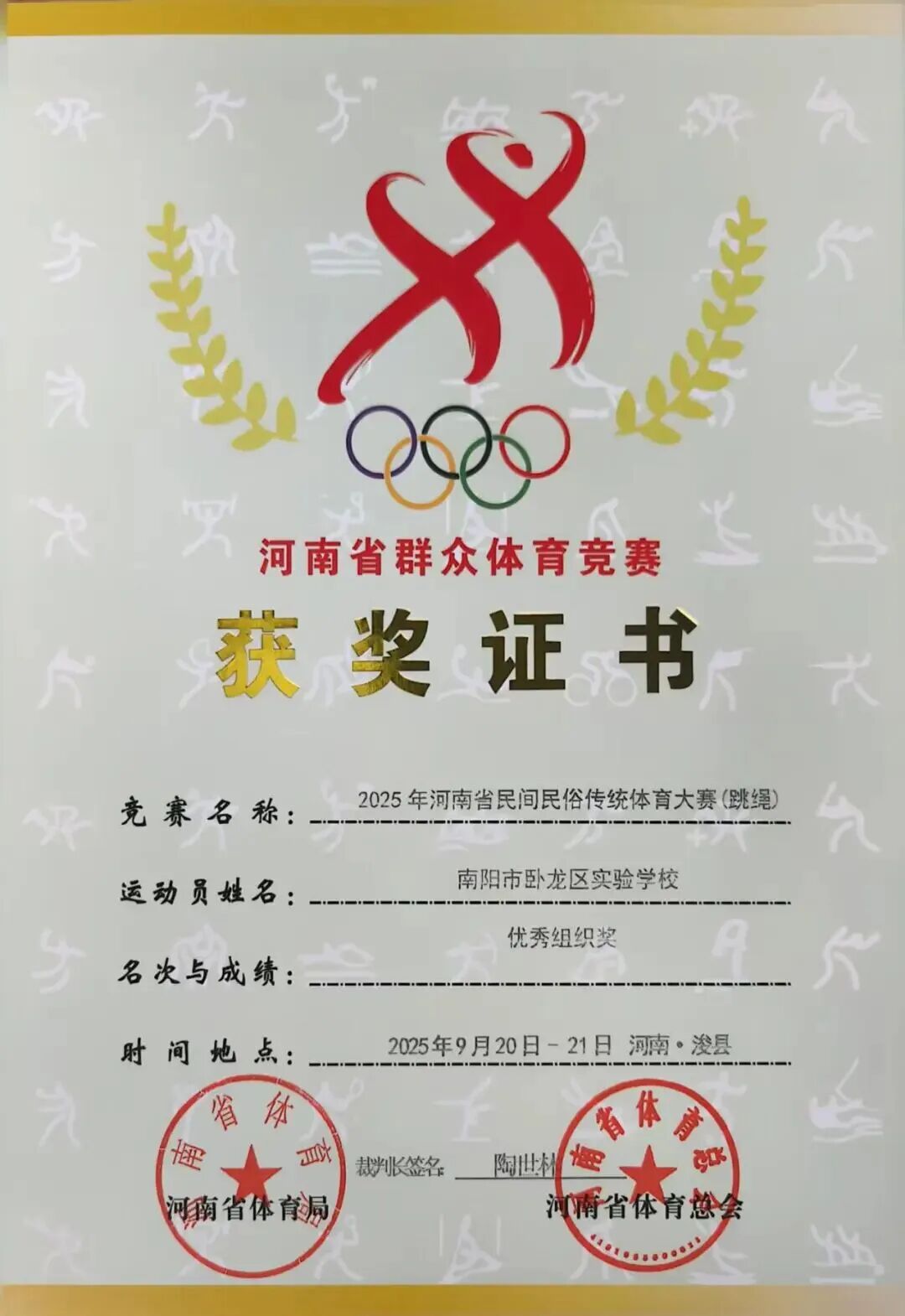 特色发展项, 其中集体项