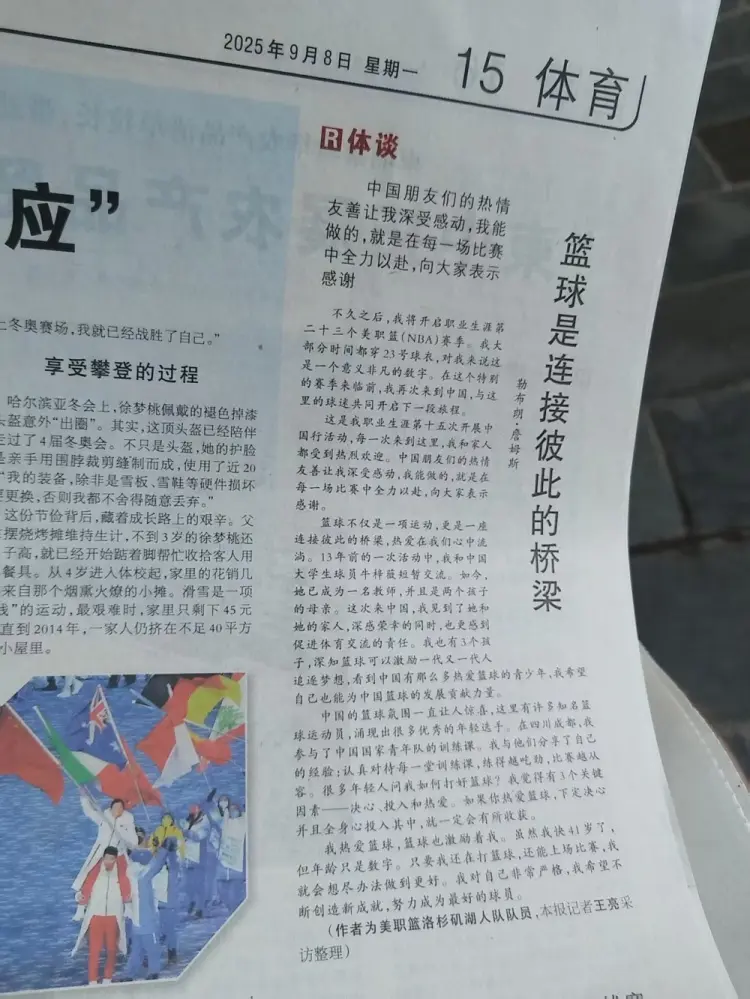 的合作经历, 笔者认为詹